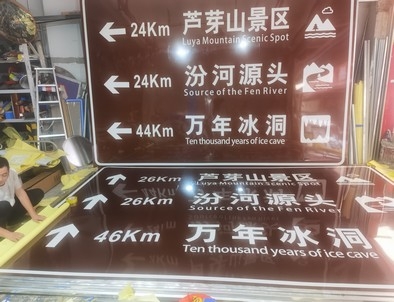 山东山东旅游标志牌景区标志牌厂家