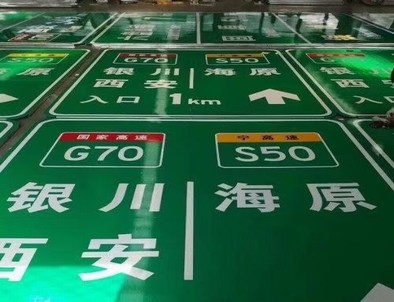 山东山东高速标牌厂家，高速路标牌