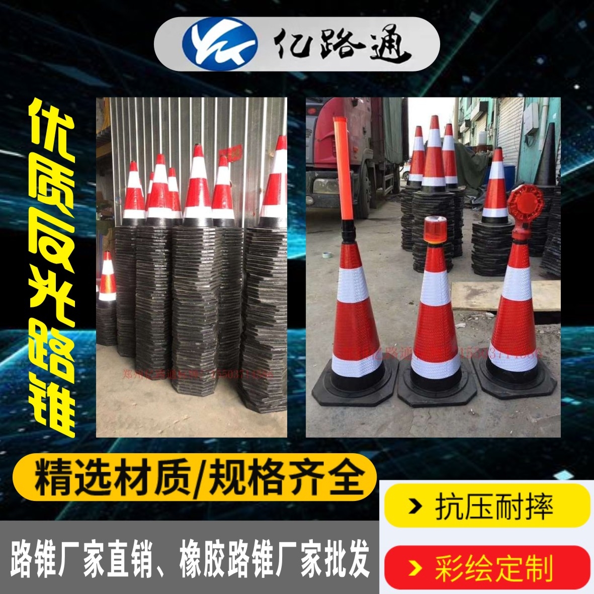 山东山东路锥厂家直销