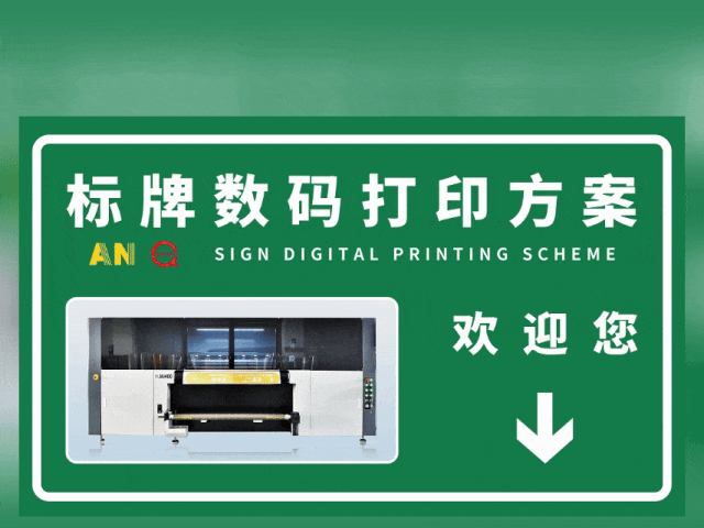 山东国标反光膜UV专色工业数码打印